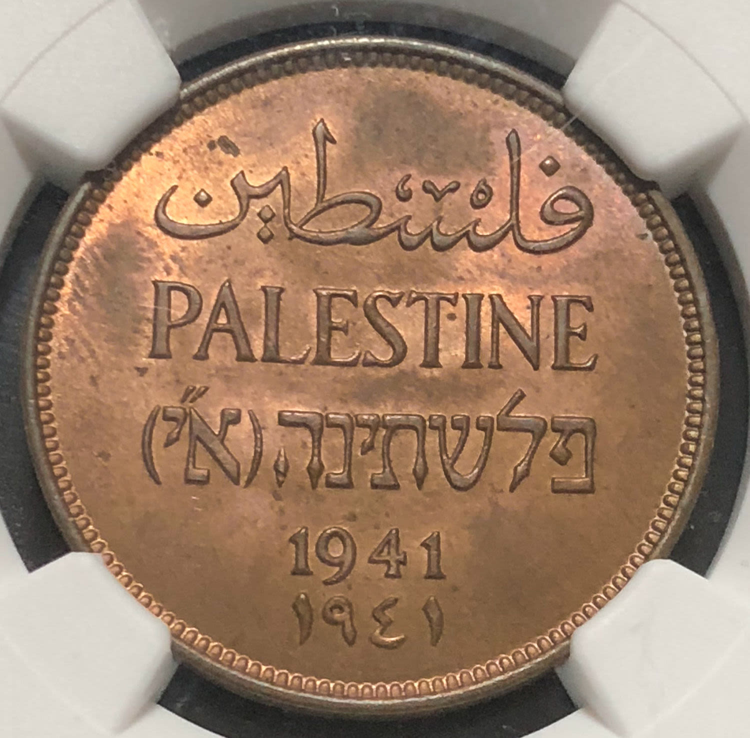 Palestine - 2 mil 1941. - 1 0