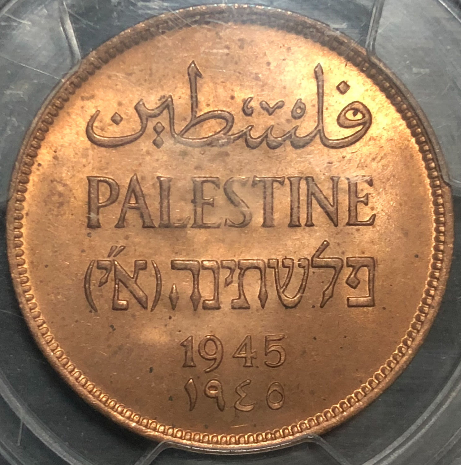 Paletine - 2 mil 1945. - 1 0