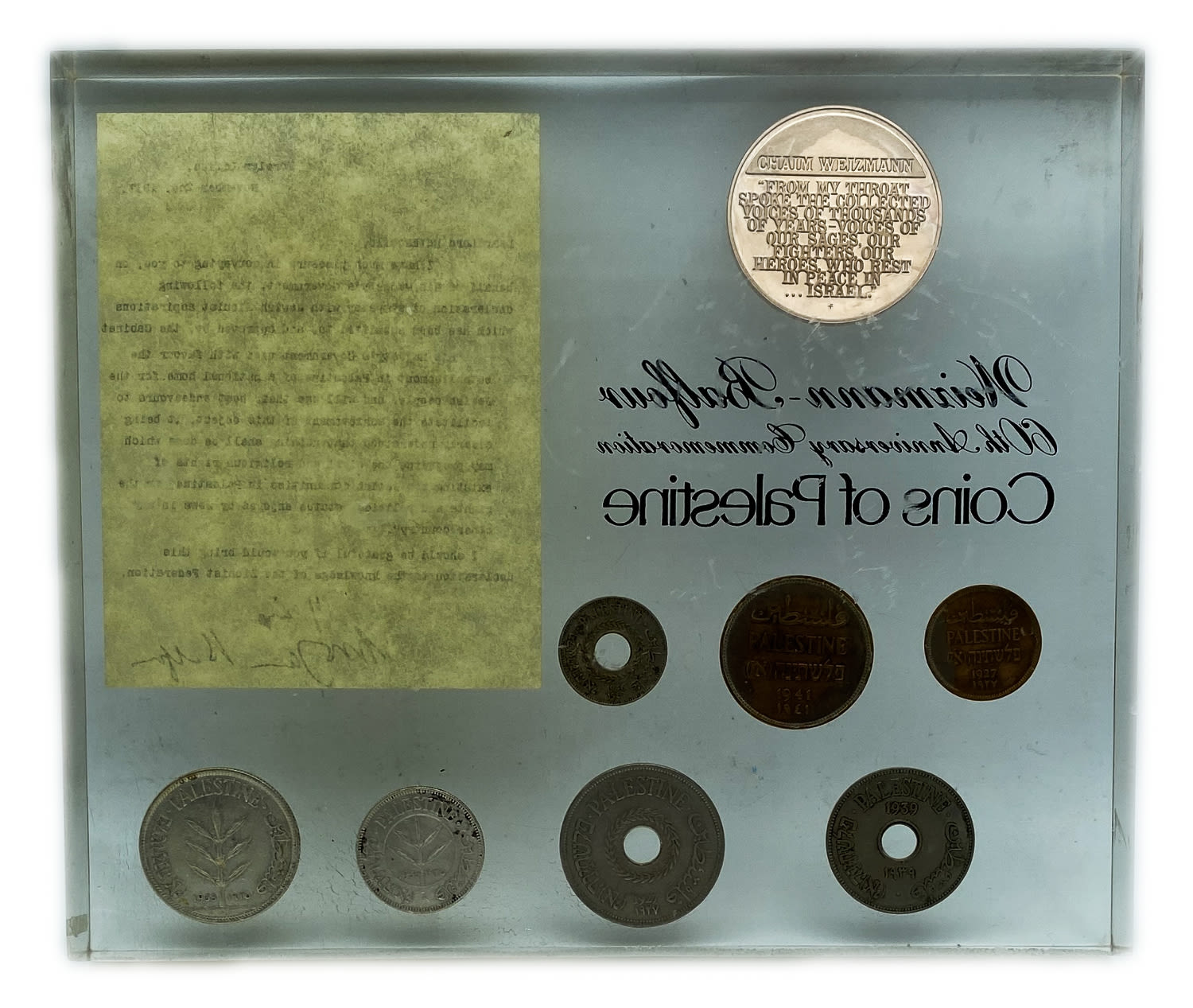Palestine - 60th anniversary of the Balfour Declaration (1917) A fancy set of seven different denominations of the ... - 1 1