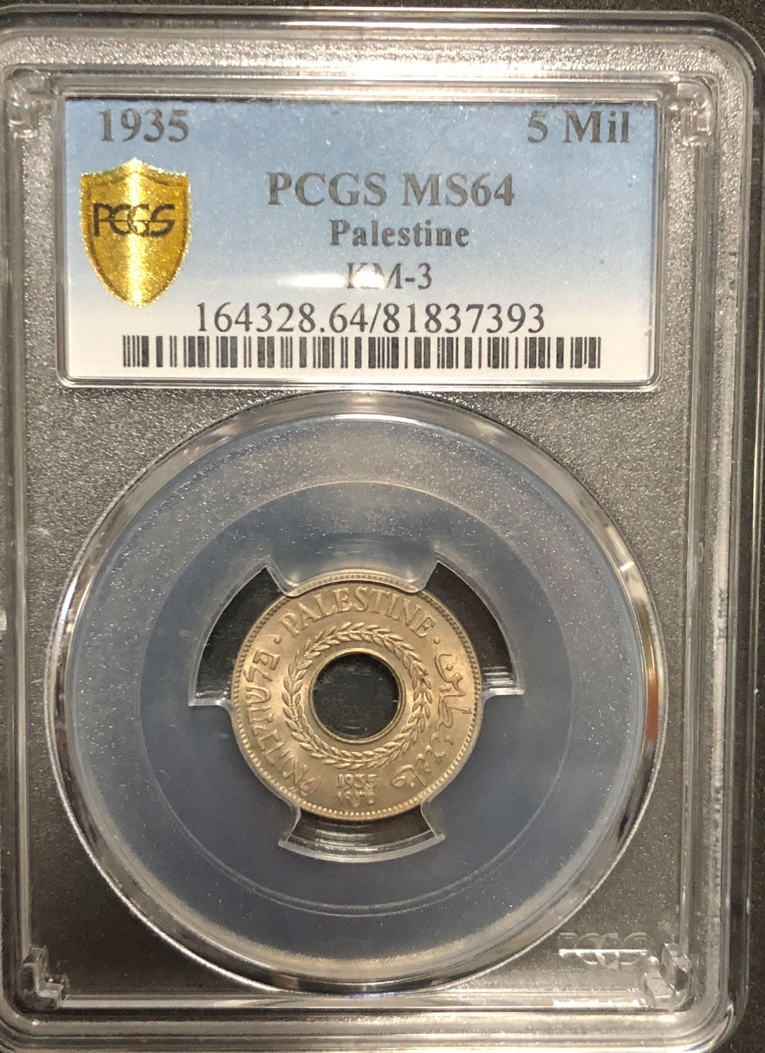 Palestine - 5 mils 1935. - 1 2