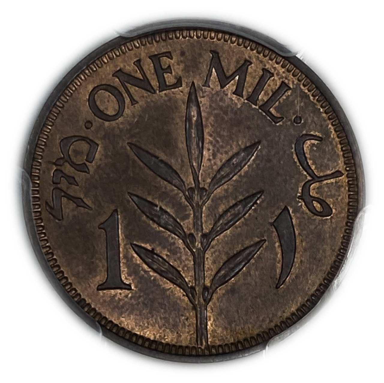 Palestine - 1 Mil 1935 - PCGS 64 RB - UNC
MIL, was the Hebrew name of the coin that was legal in ... - 1 1