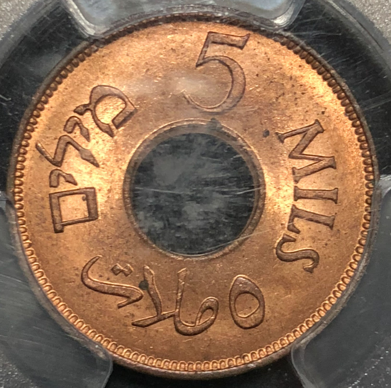 Palestine - 5 mil 1942. - 1 1