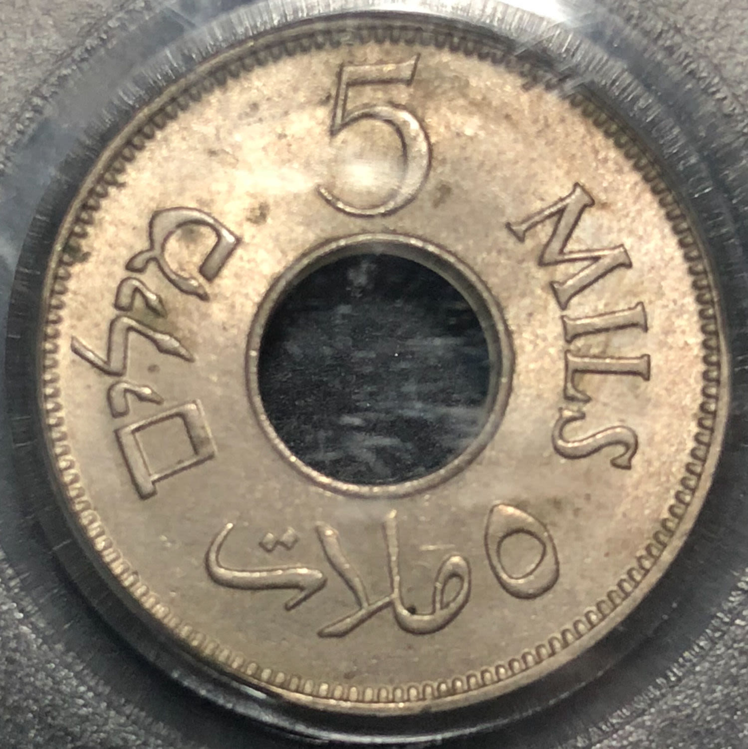 Palestine - 5 mil 1946. - 1 1