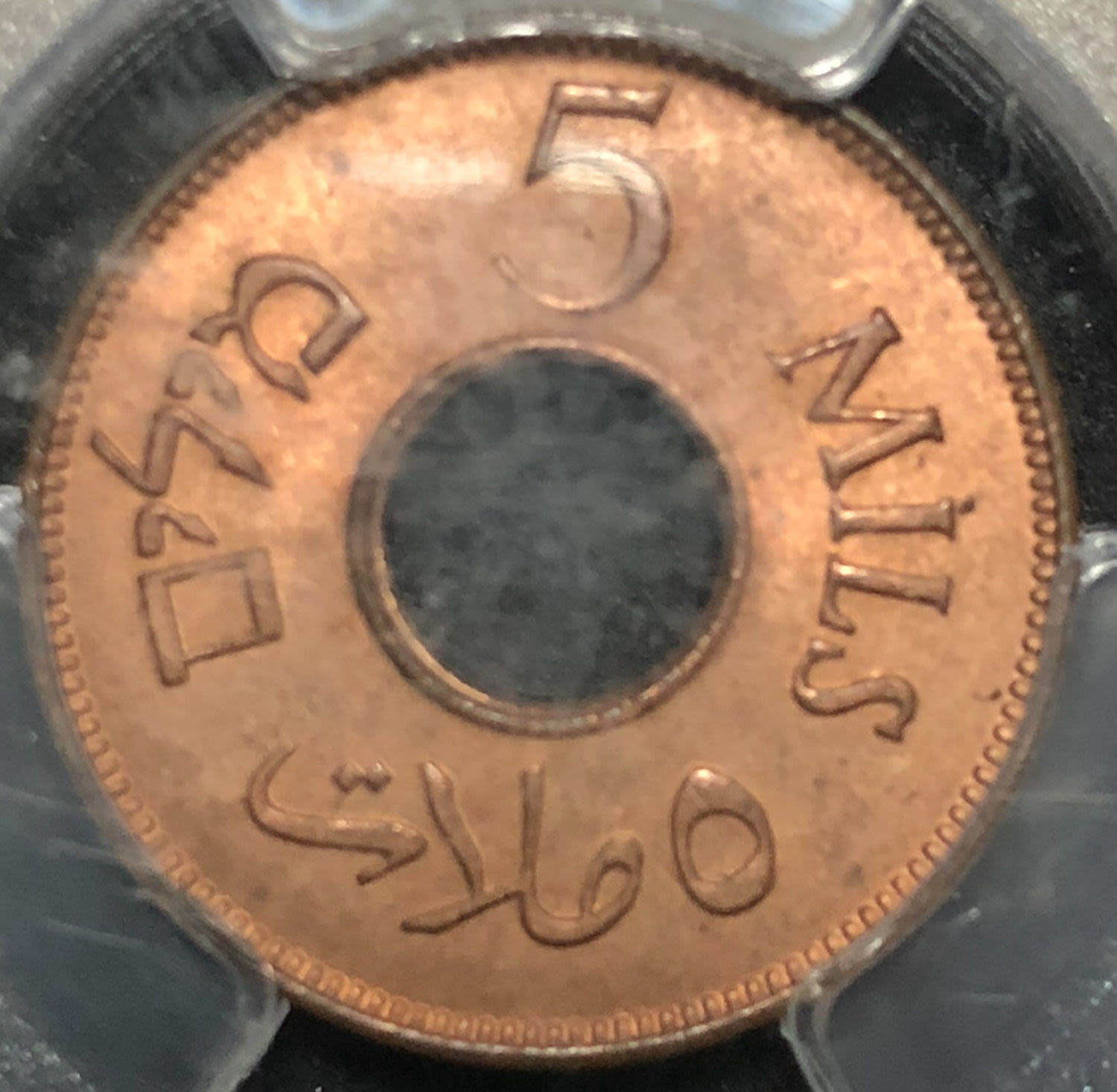 Palestine 5 mil 1944. - 1 1