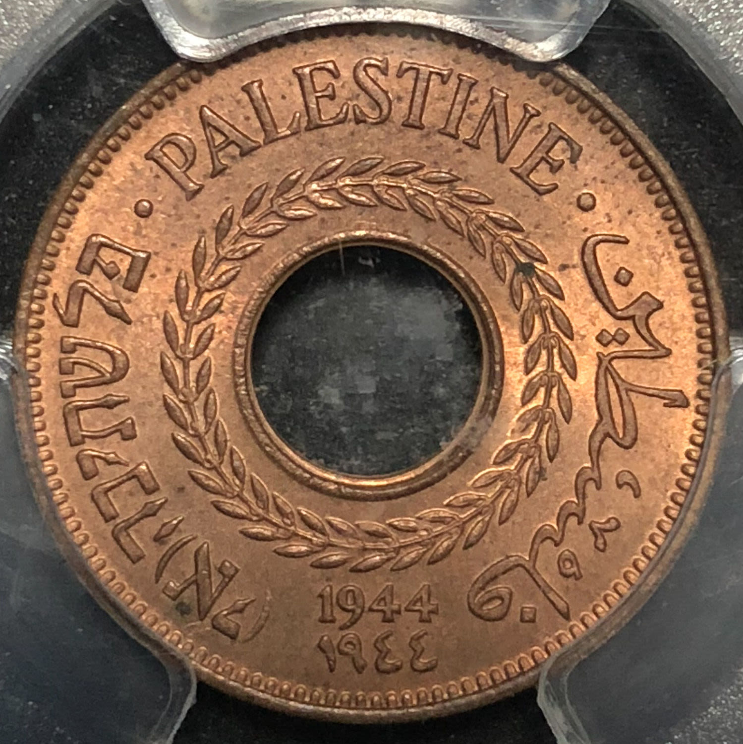 Palestine 5 mil 1944. - 1 0