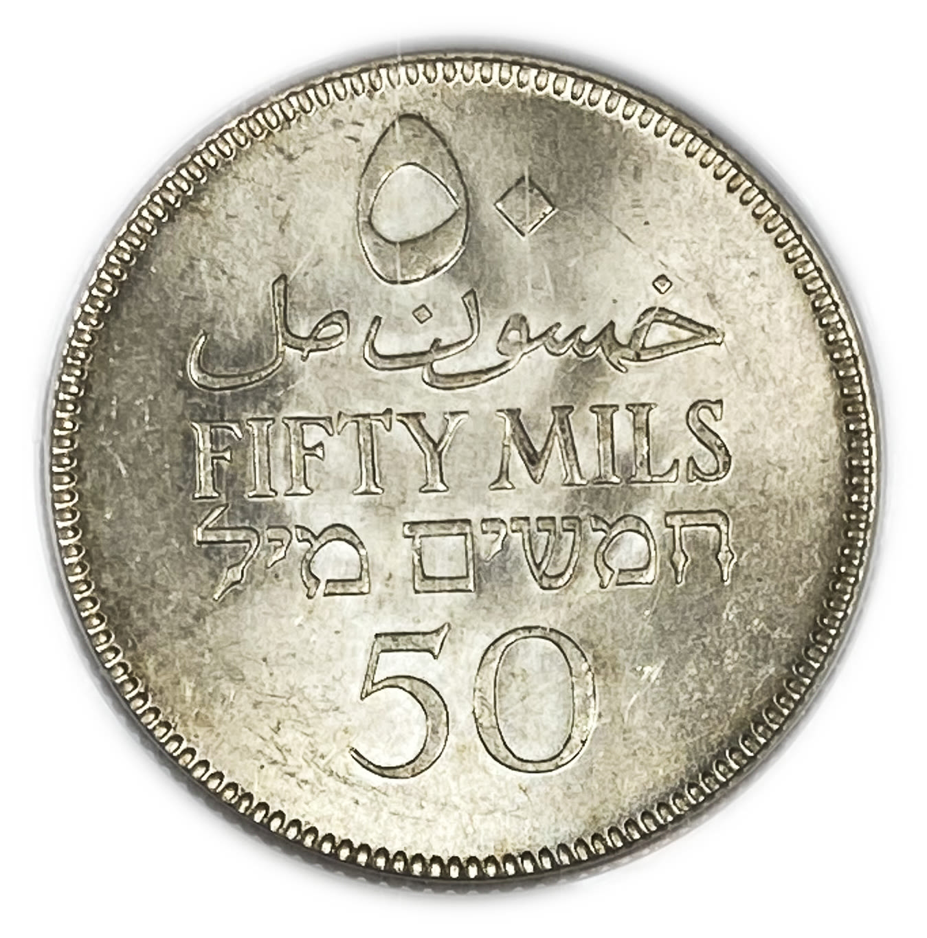 Palestine - 50 Mils 1933 - PCGS 64
Mil was the Hebrew name of the coin that was legal in Israel ... - 1 1