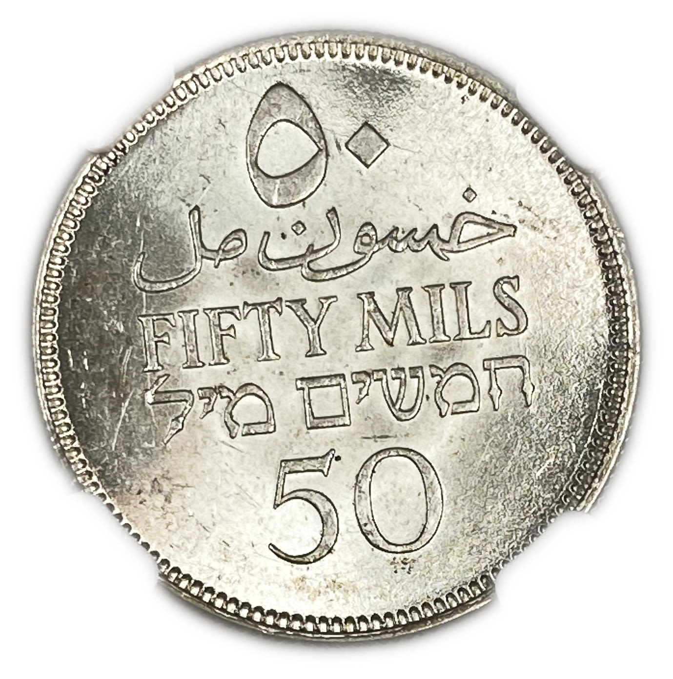 Palestine - 50 Mils 1935 - NGC MS 65
Mil was the Hebrew name of the coin that was legal in Israel ... - 1 1