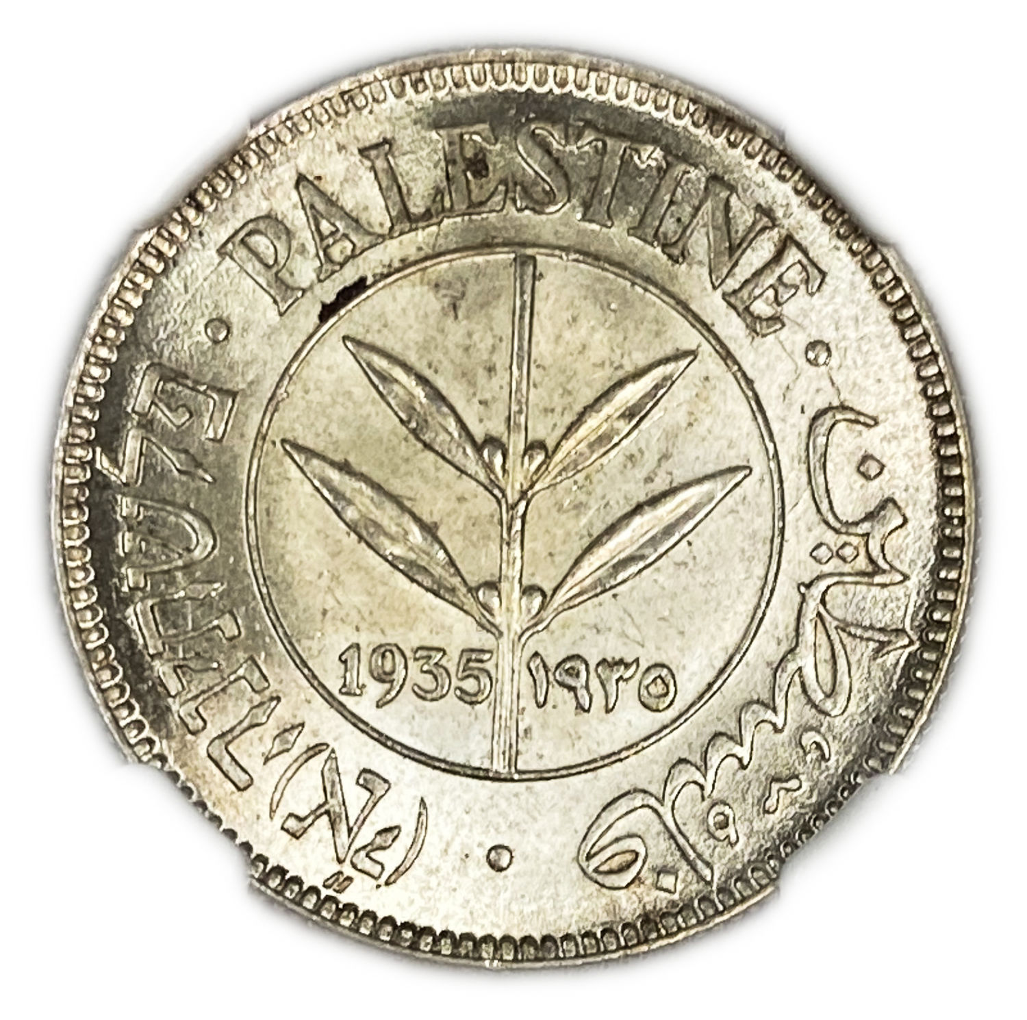 Palestine - 50 Mils 1935 - NGC MS 65
Mil was the Hebrew name of the coin that was legal in Israel ... - 1 0