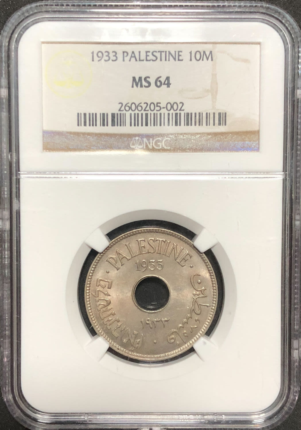 Palestine - 10 mils 1933. - 1 2