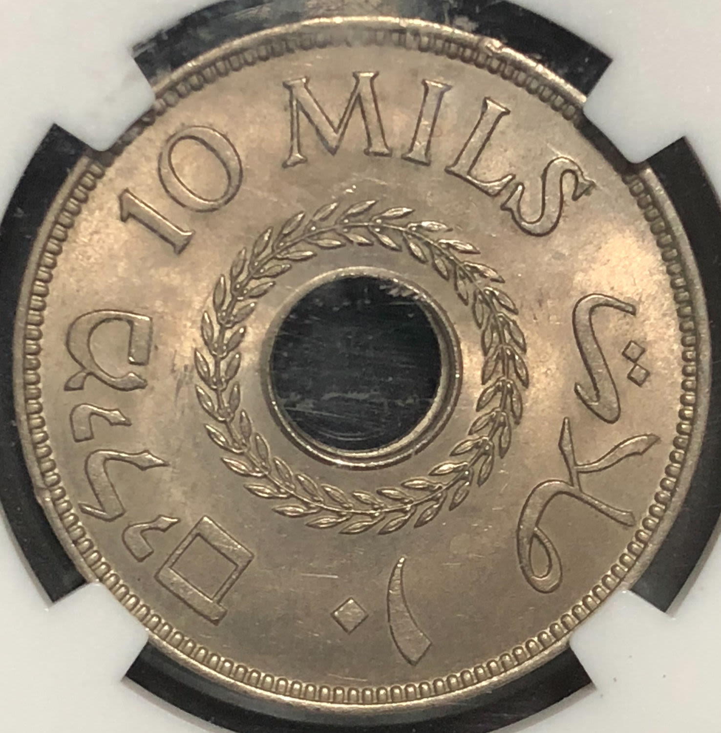 Palestine - 10 mils 1937. - 1 1