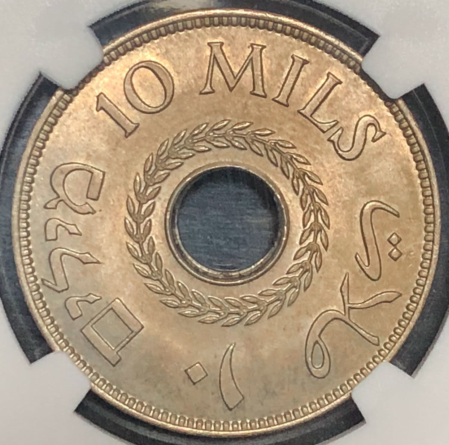 Palestine - 10 mils 1935. - 1 1