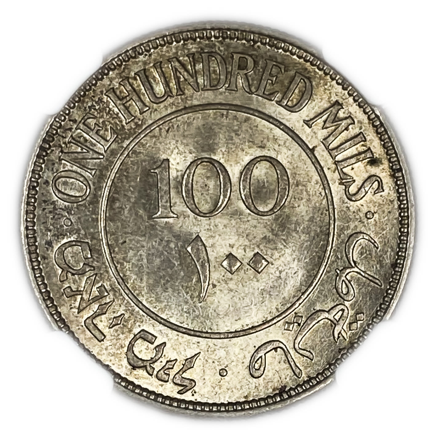 Palestine - 100 Mils 1927 - NGC 64
Mil, was the Hebrew name of the coin that was legal in Israel ... - 1 1