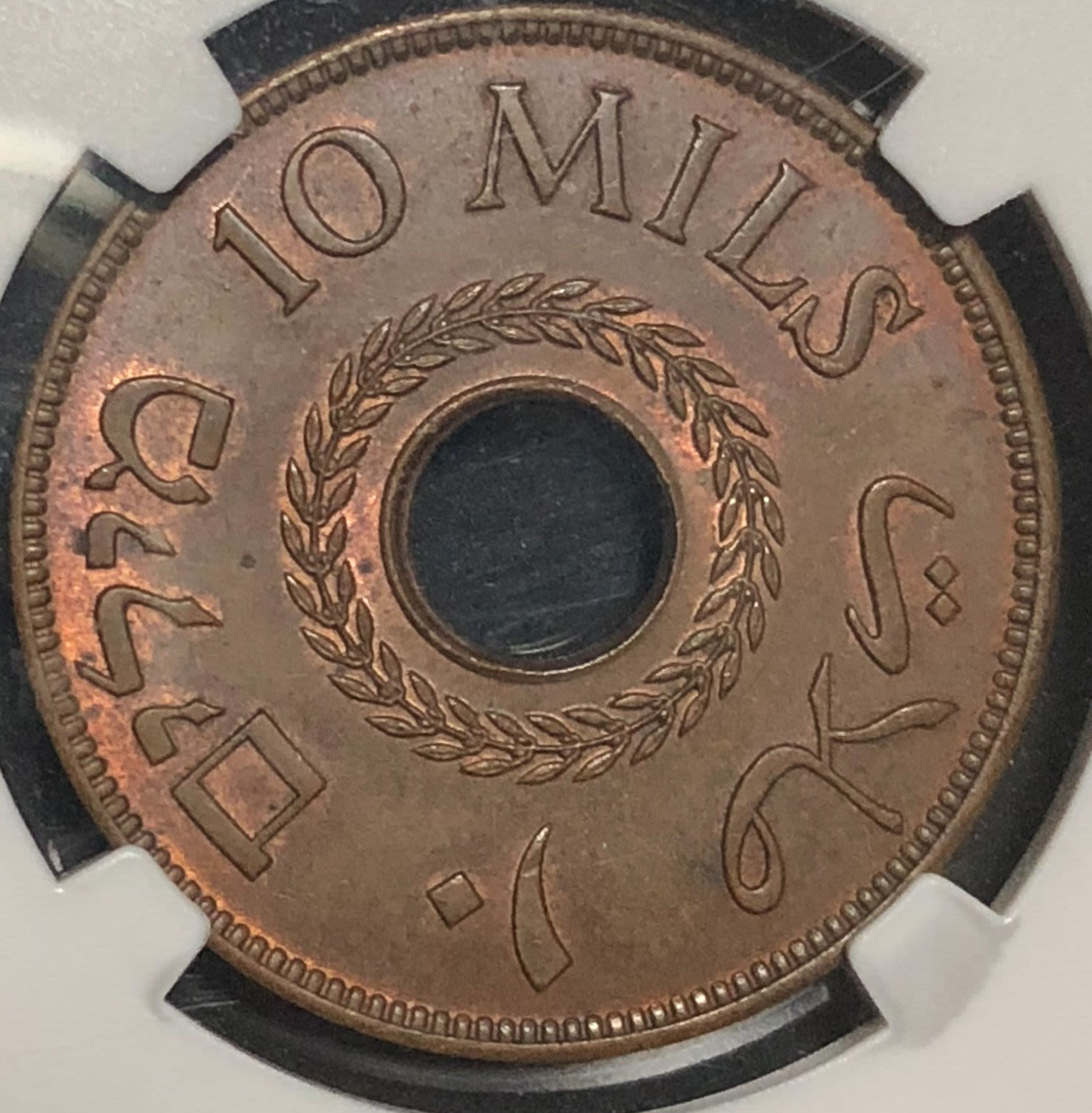 Palestine - 10 mils 1942 bronze. - 1 1
