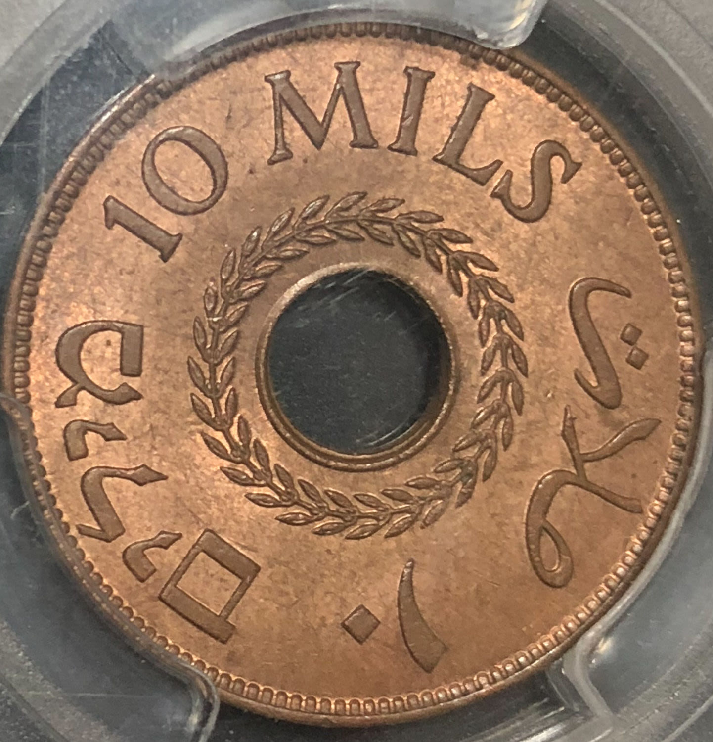 Palestine - 10 mils 1943. - 1 1