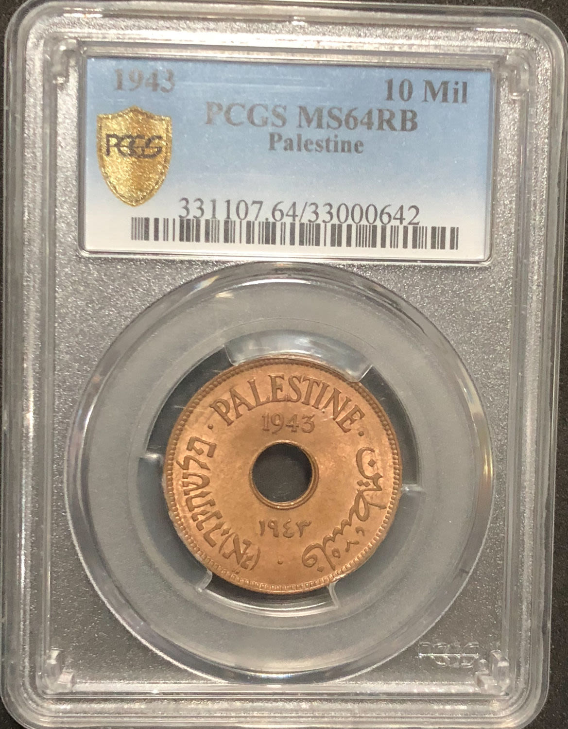 Palestine - 10 mils 1943. - 1 2