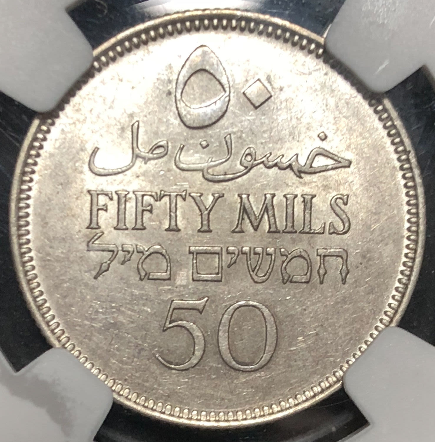 Palestine - 50 mils 1931. - 1 1