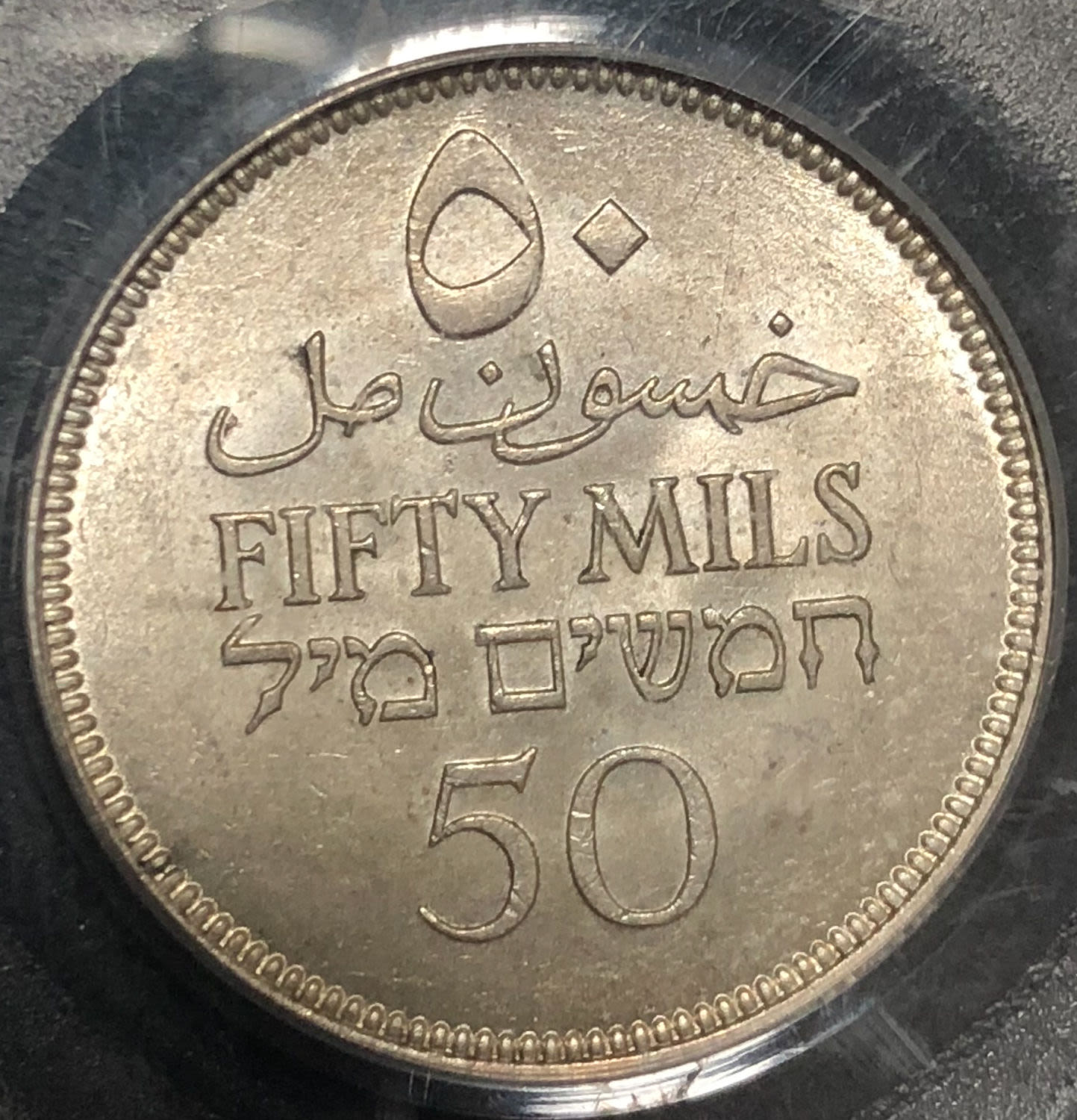 Palestine - 50 mils 1940. - 1 1