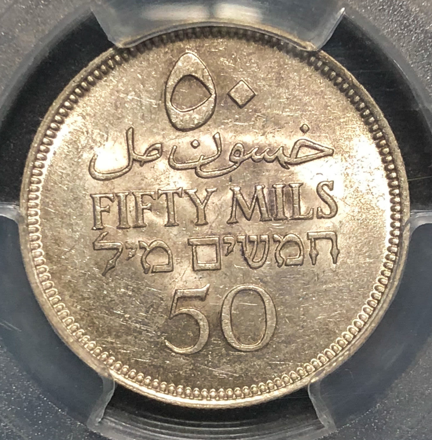 Palestine - 50 mils 1942. - 1 1