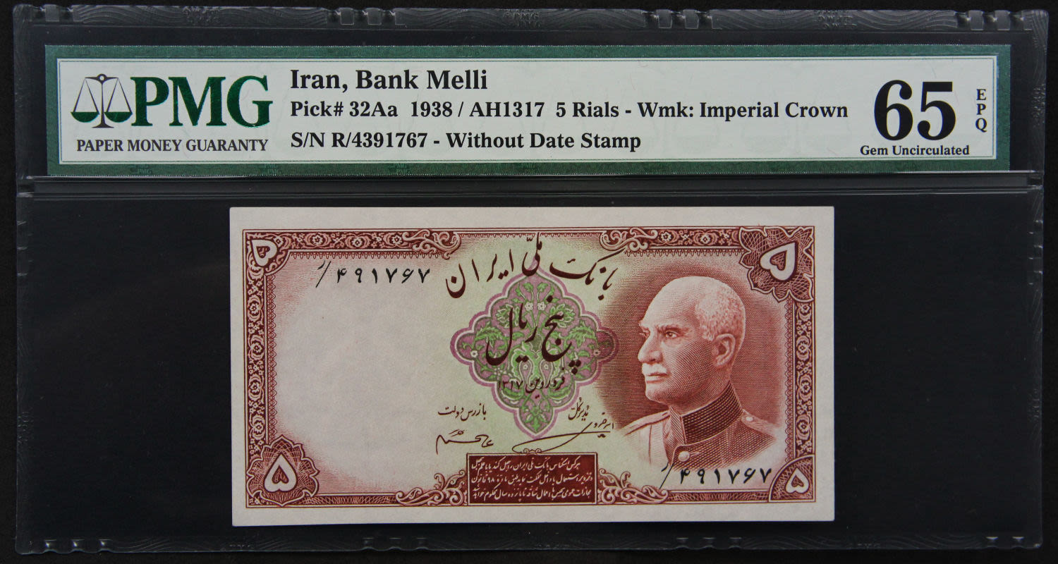 Iran - 5 rials 1938. - 1 0
