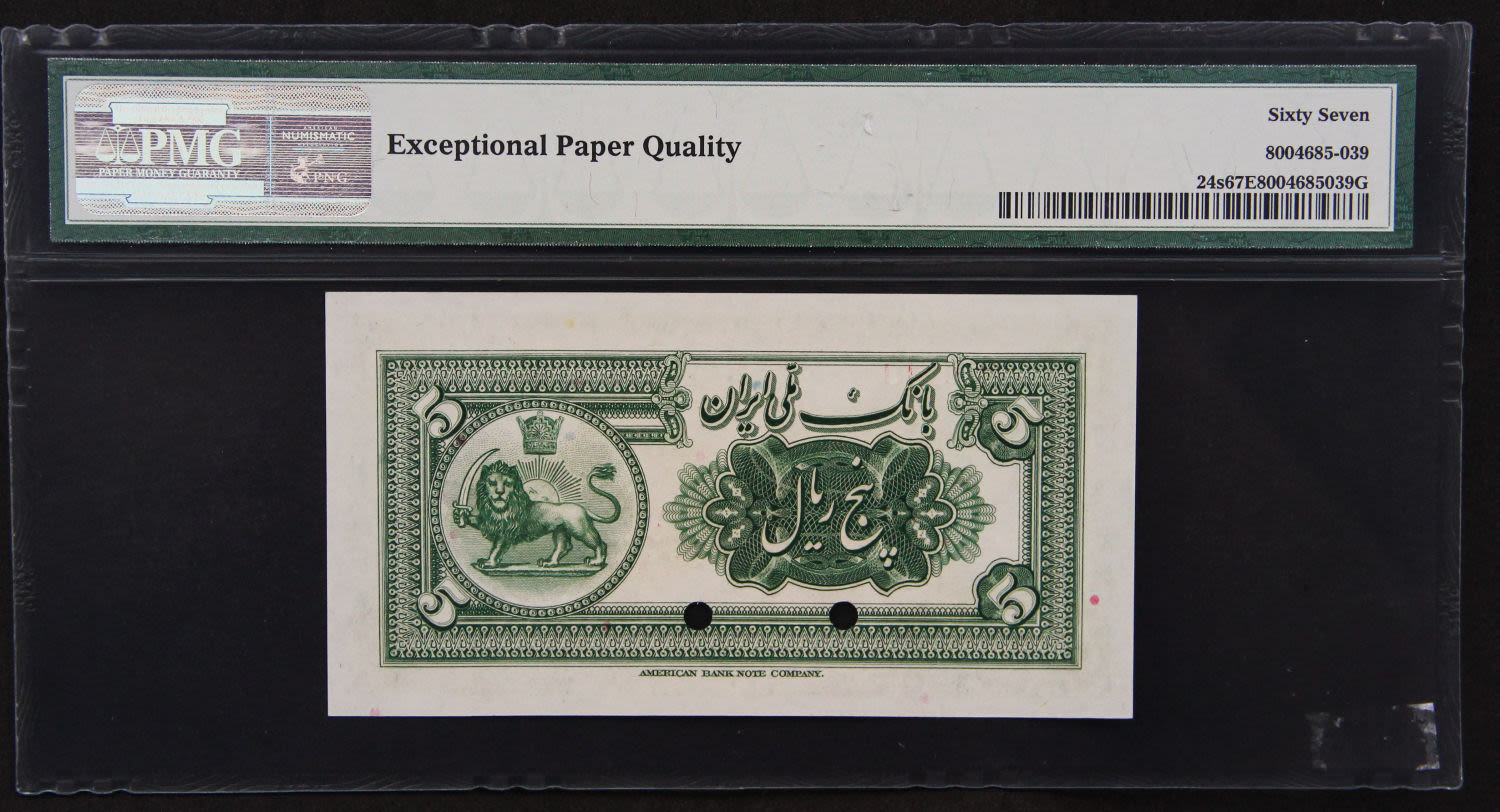 Iran - 5 rials 1933 SPECIMEN. - 1 1