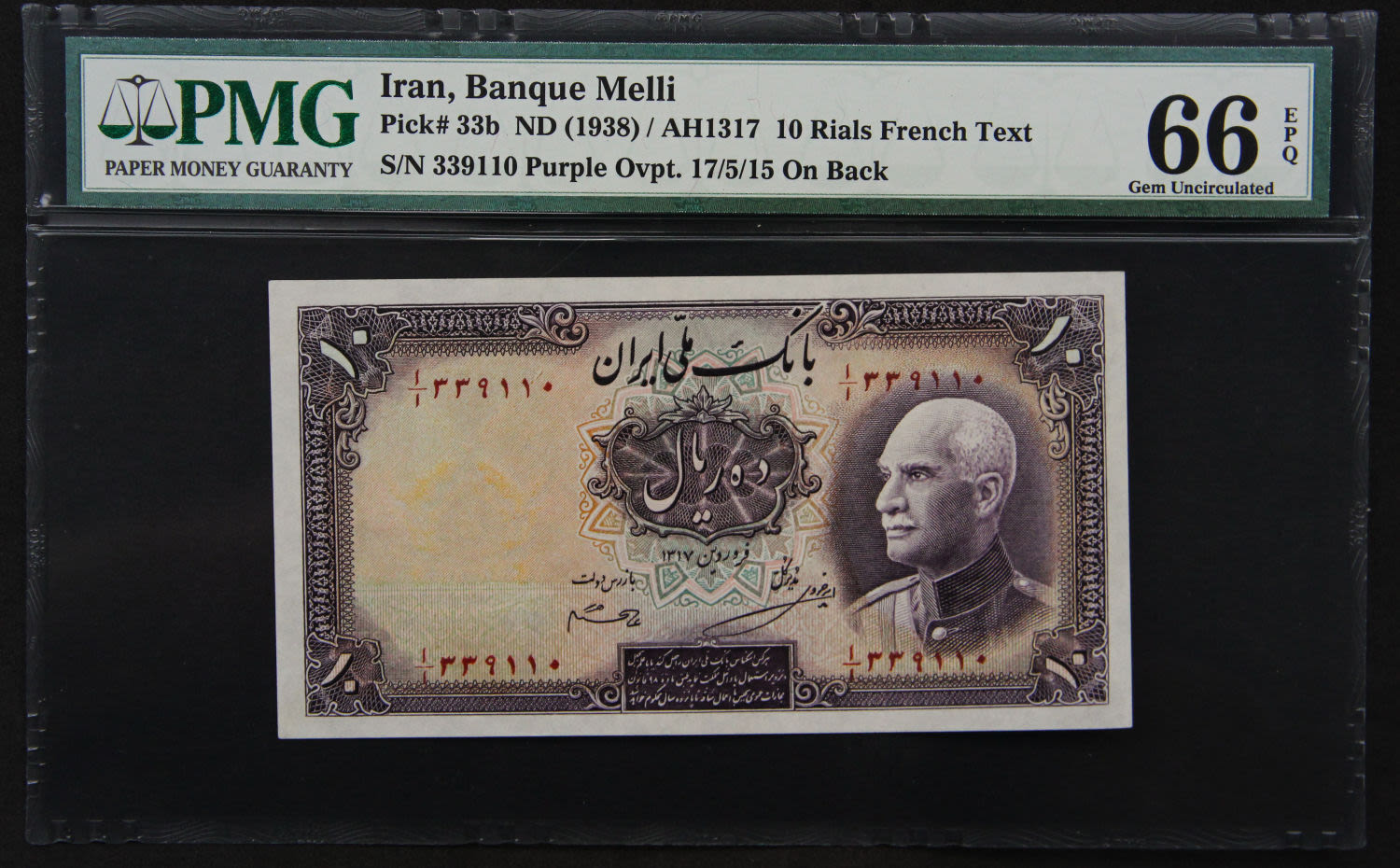 Iran - 10 rials 1938. - 1 0