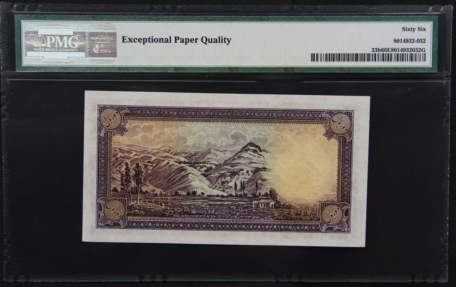 Iran - 10 rials 1938. - 1 1