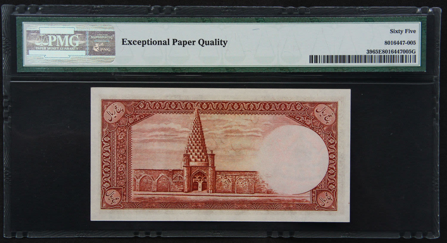 Iran - 5 rials 1944. - 1 1