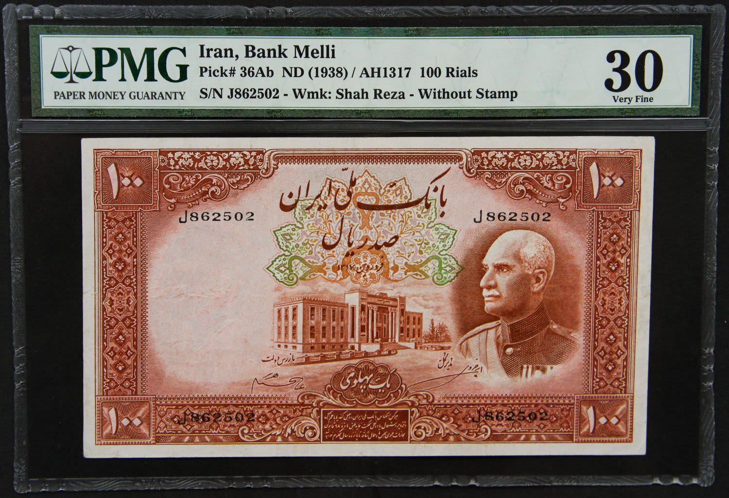 Iran - 100 rials 1938. - 1 0