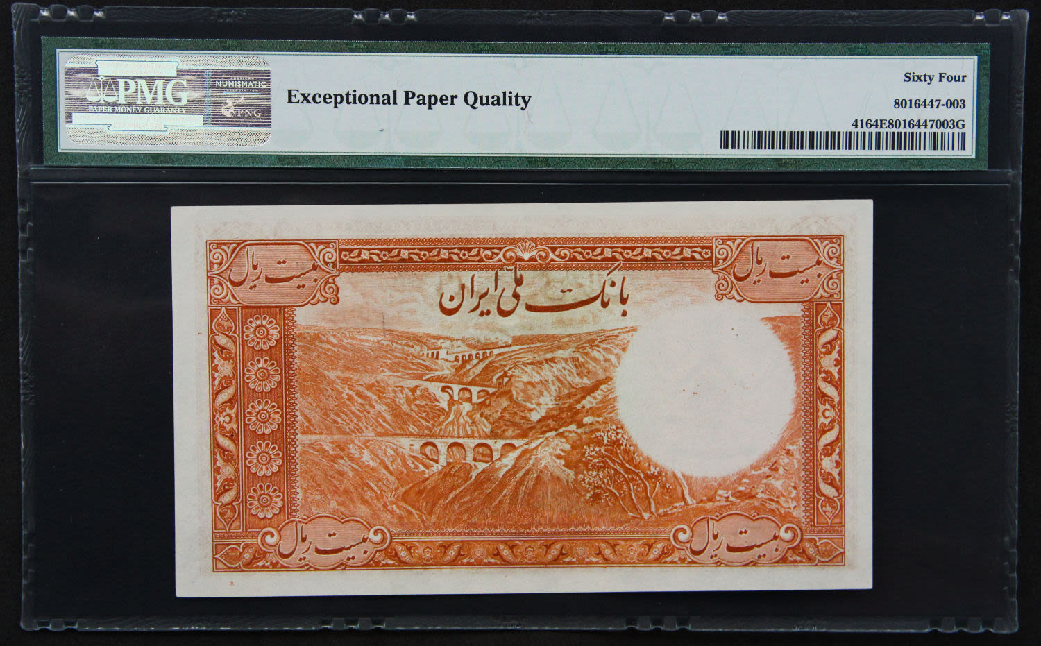 Iran - 20 rials 1944. - 1 1