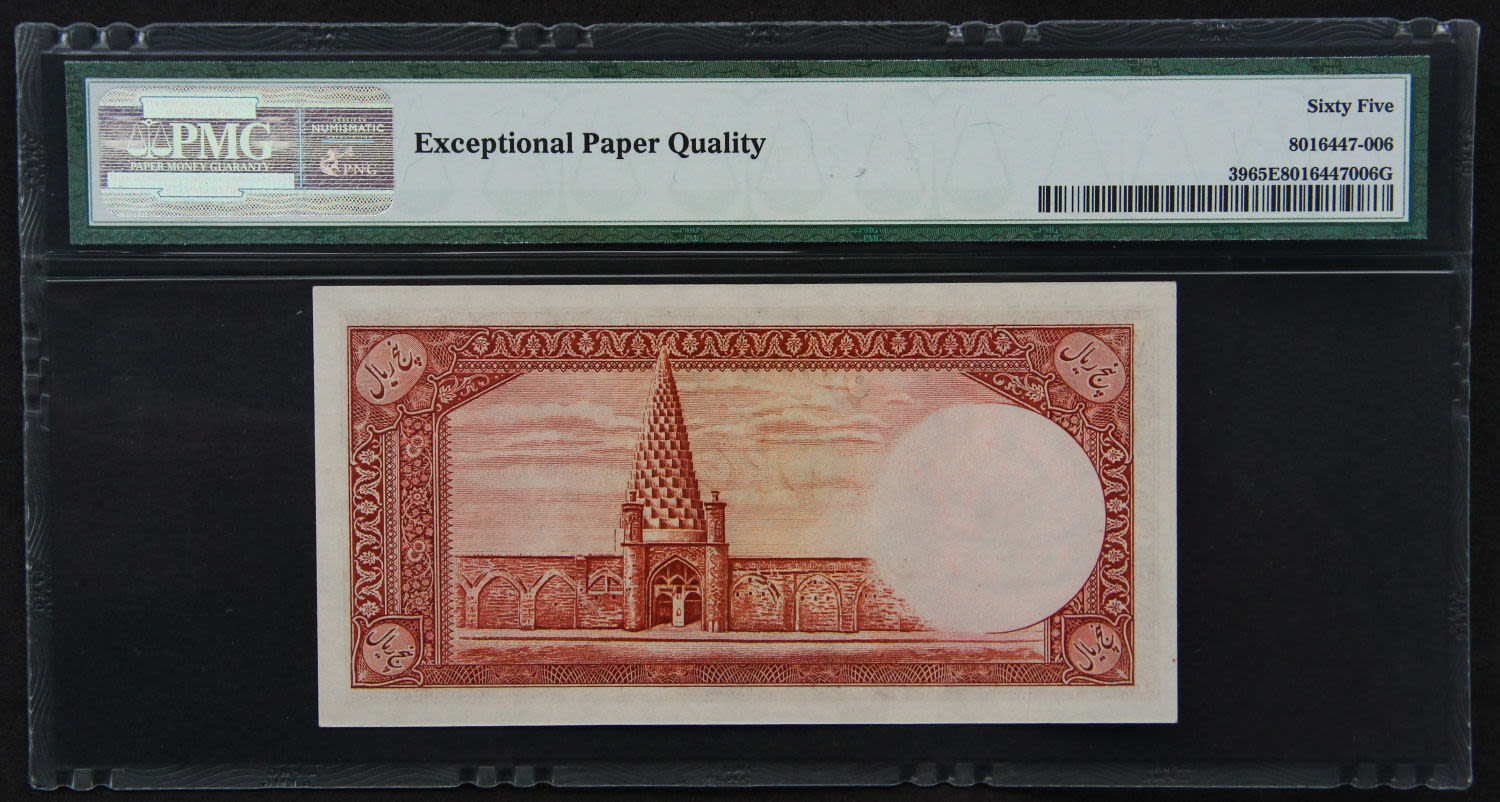 Iran - 5 rials 1944. - 1 1