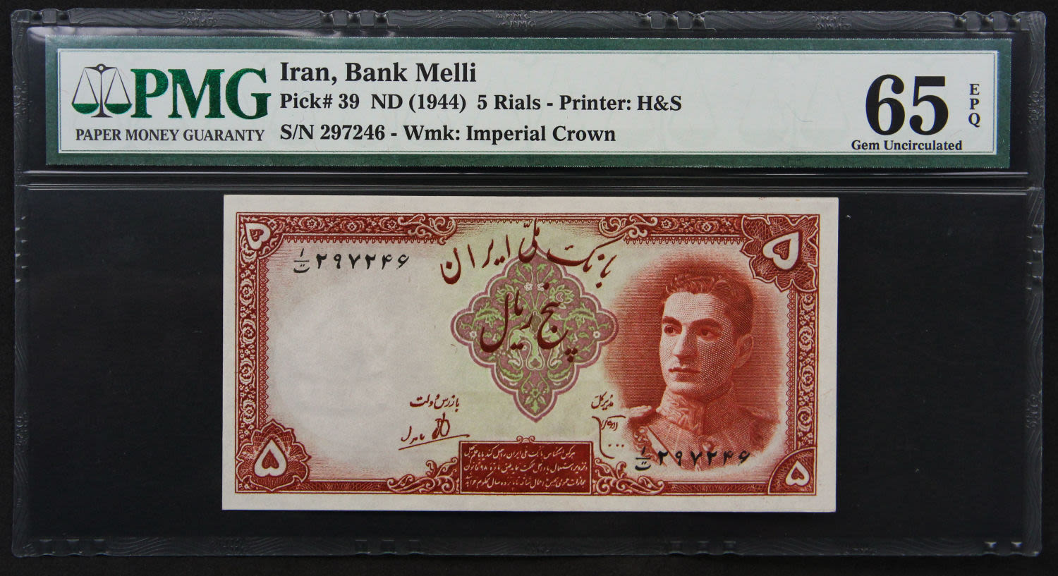Iran - 5 rials 1944. - 1 0