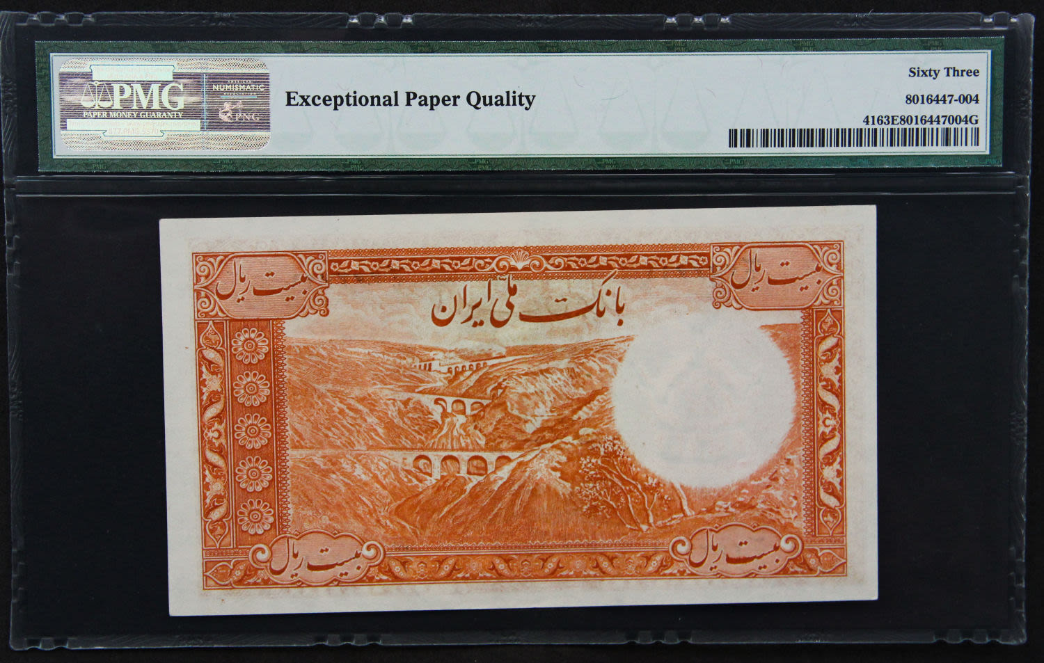 Iran - 20 rials 1944. - 1 1