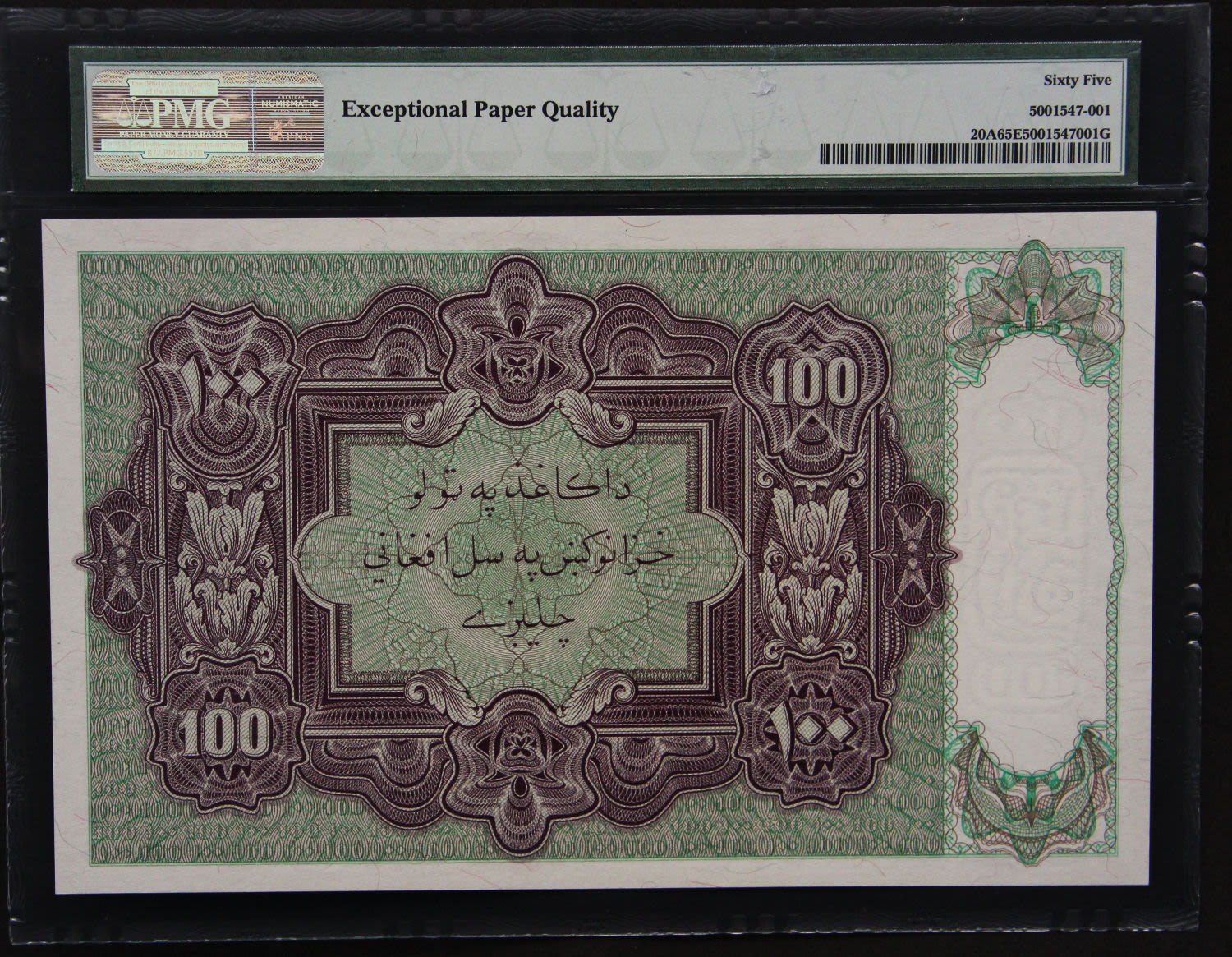 Afghanistan - 100 afghanis 1936. - 1 1