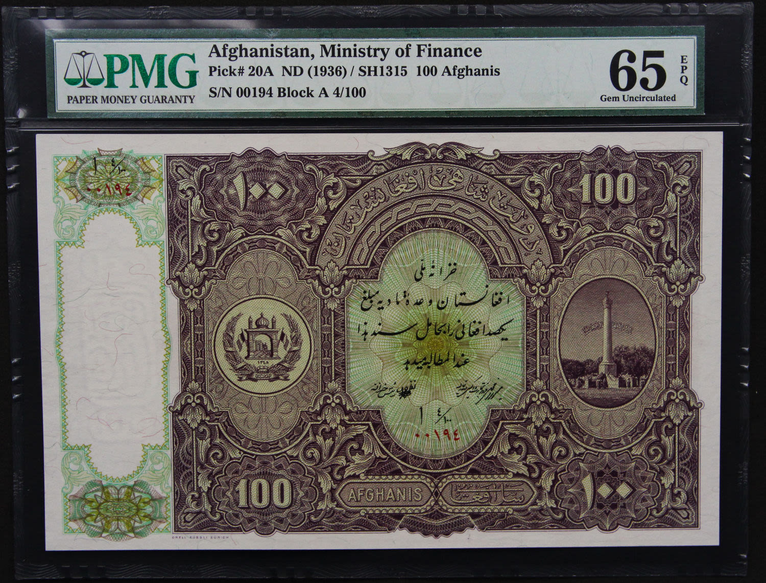 Afghanistan - 100 afghanis 1936. - 1 0