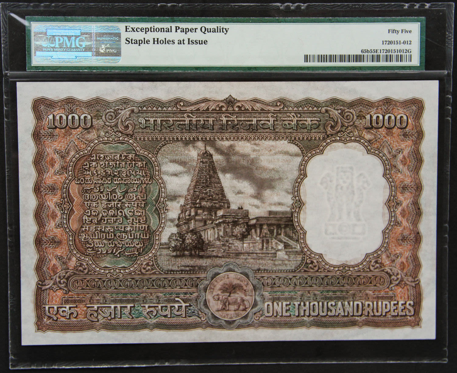India - 1000 rupees 1975. - 1 1