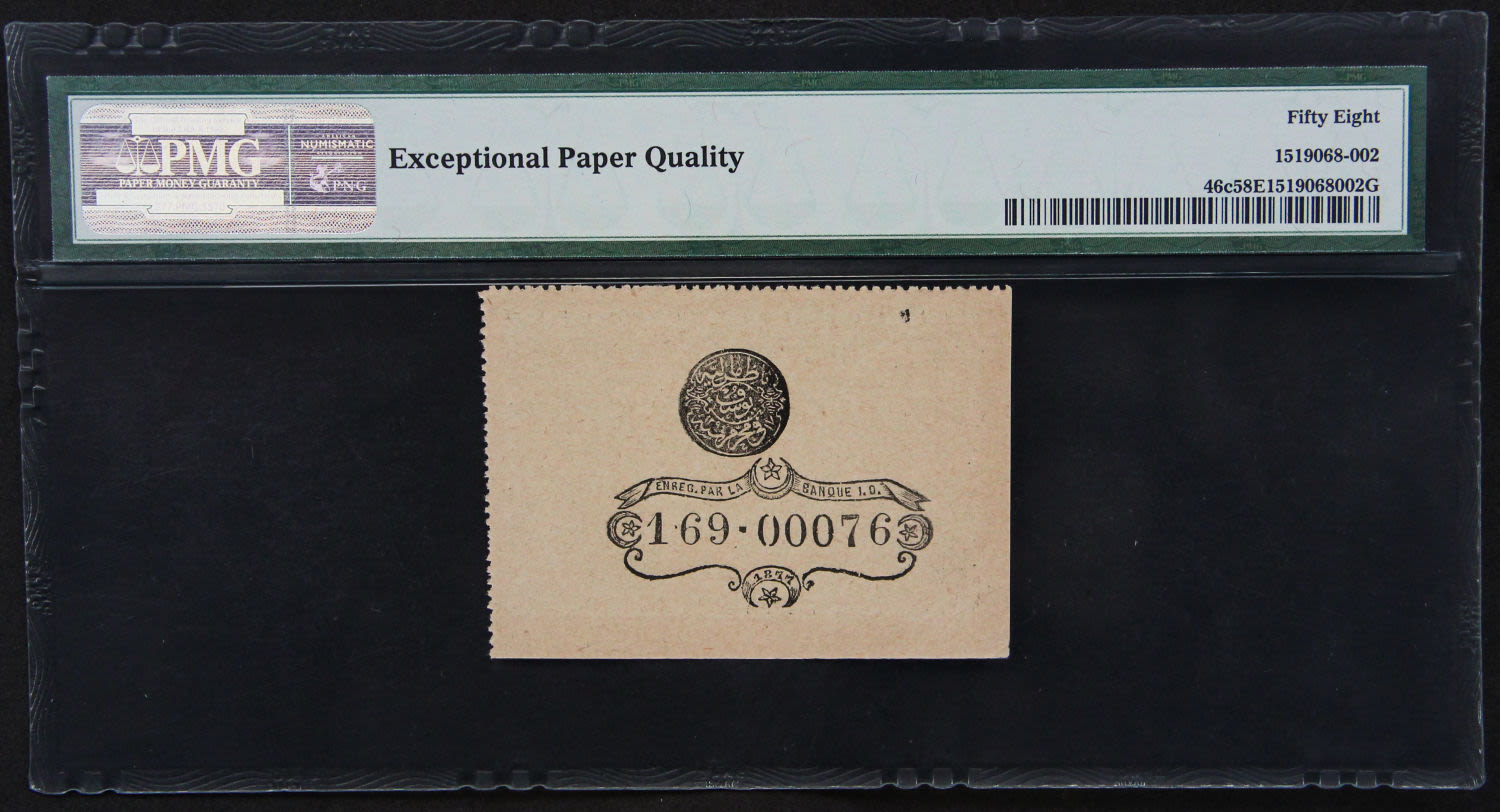 Turkey - 1 kurush 1877 - 1 1