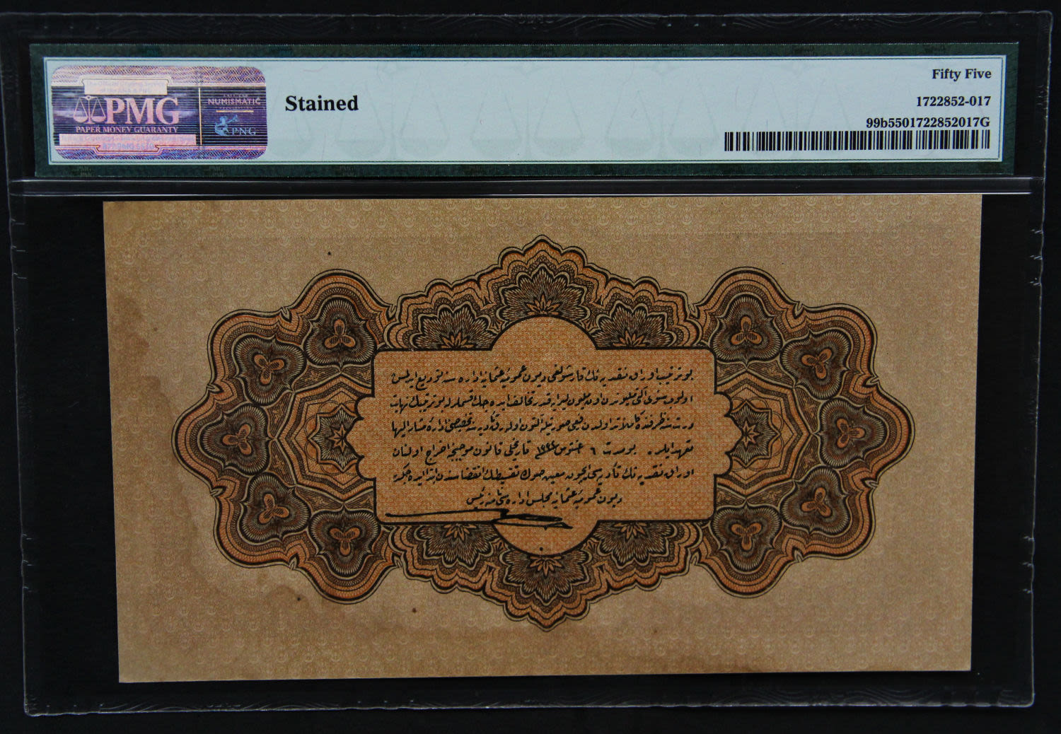 Turkey - 1 livre 1916. - 1 1