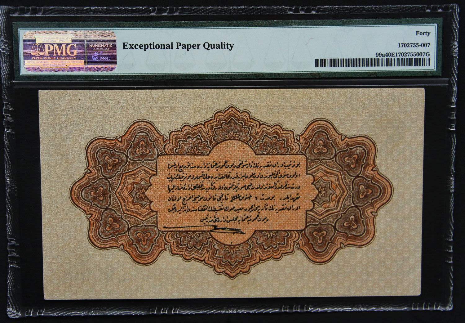 Turkey - 1 livre 1916. - 1 1