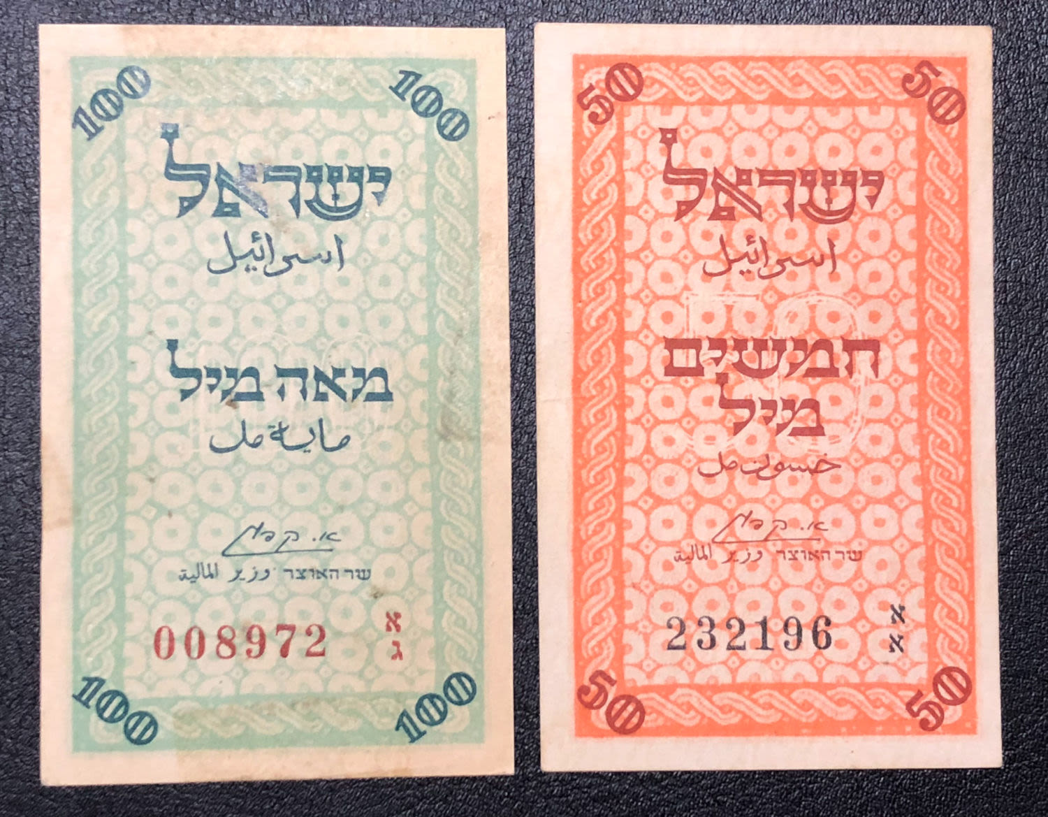 Israel - 50 and 100 mils 1948. - 1 0