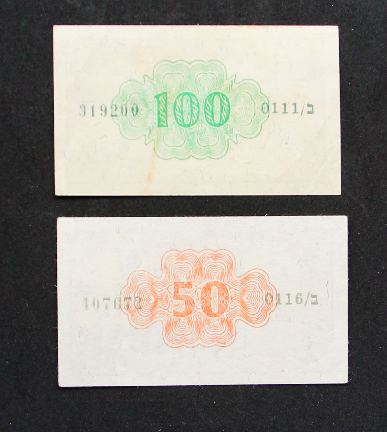 Israel - 50 and 100 pruta 1952. - 1 1