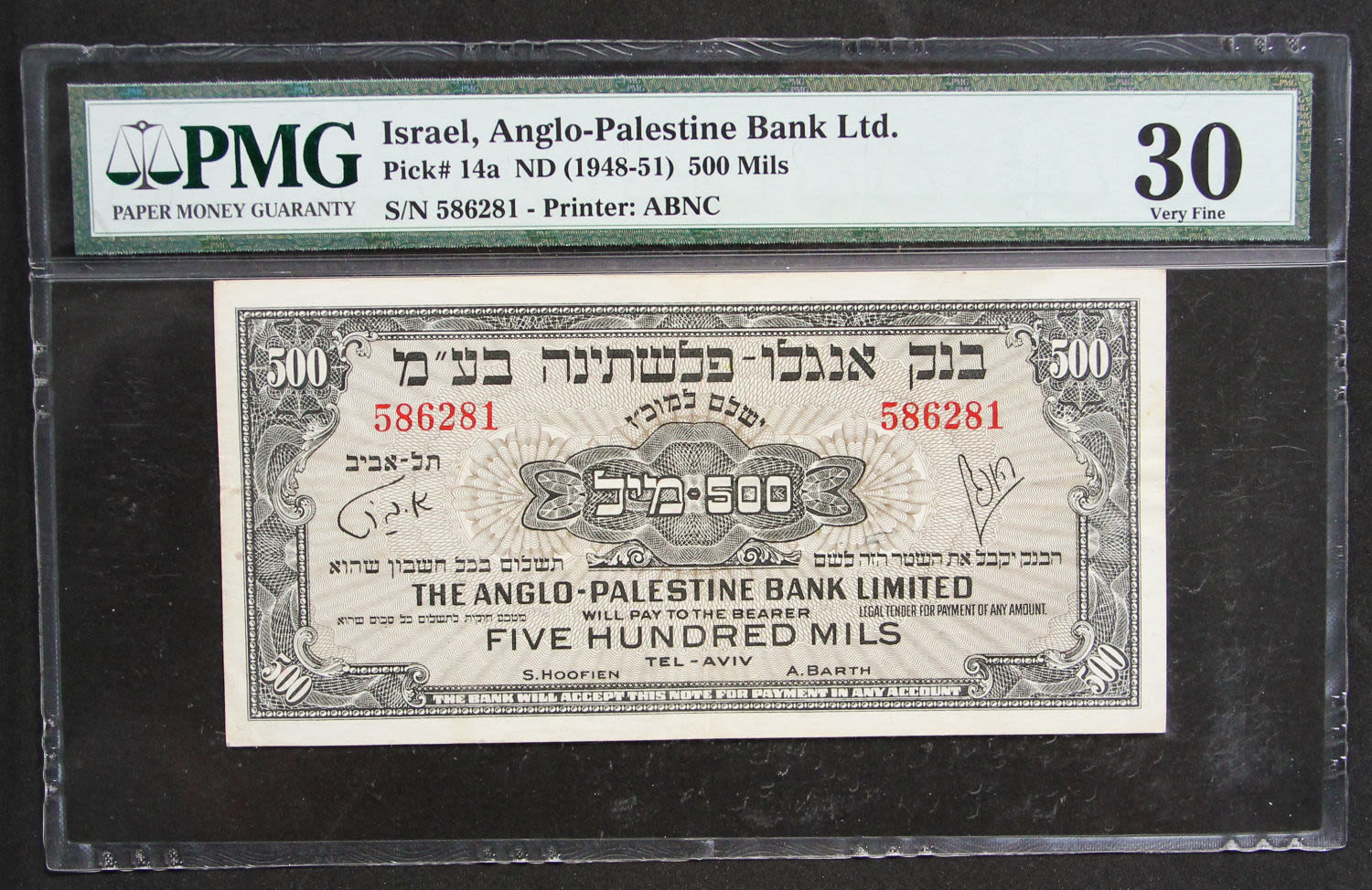 Israel - 500 mil 1948. - 1 0