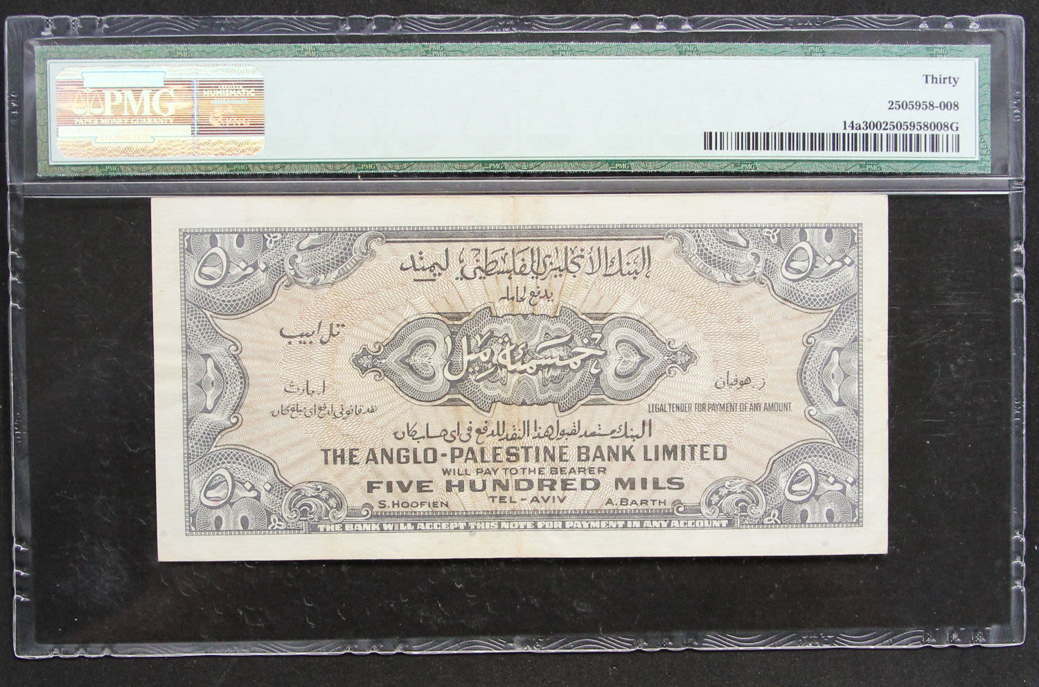 Israel - 500 mil 1948. - 1 1