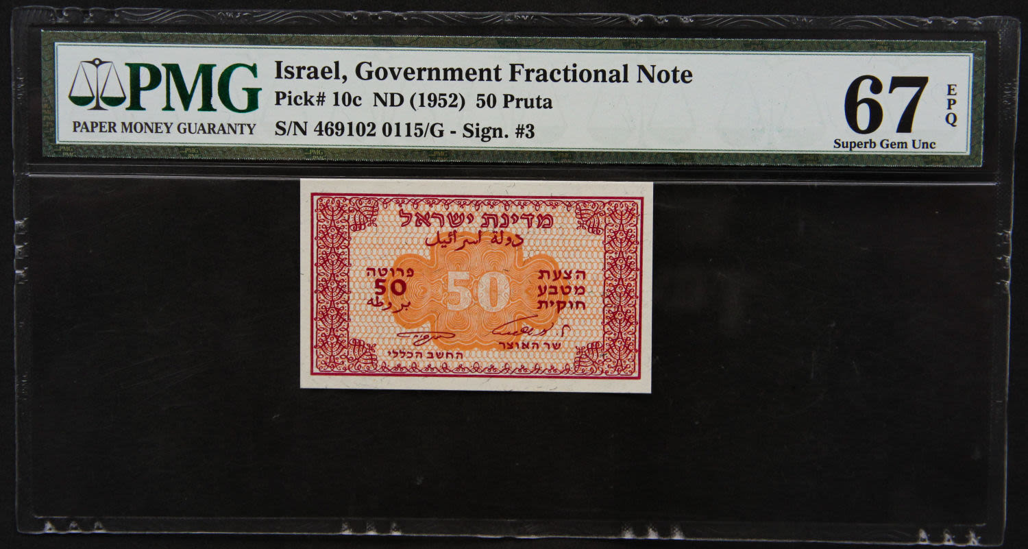 Israel - 50 pruta 1952. - 1 0
