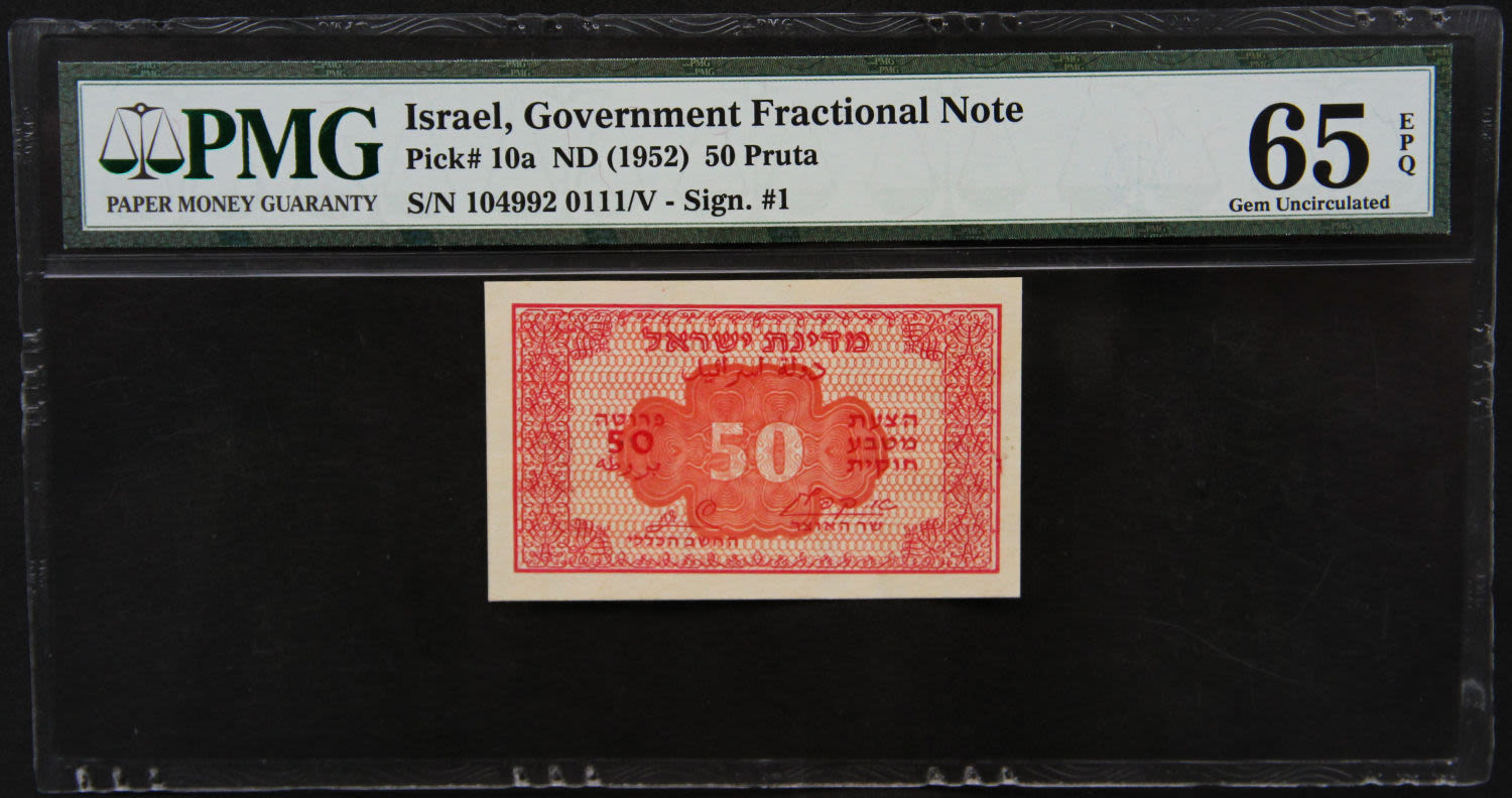 Israel - 50 pruta 1952. - 1 0