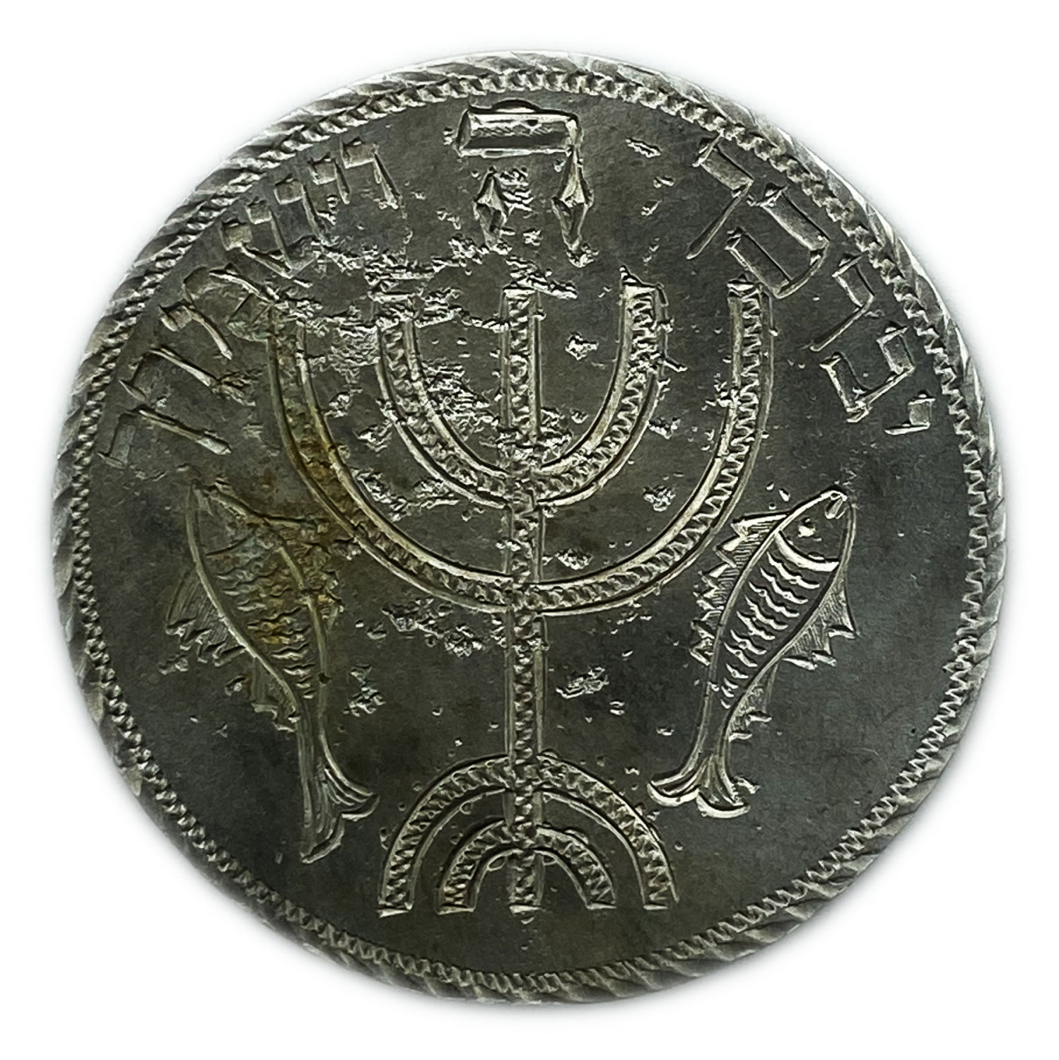 Judaica / Zionism - silver coin, redemption of the son - and redemption from a new son, five shekels - an uncommon ... - 1 1