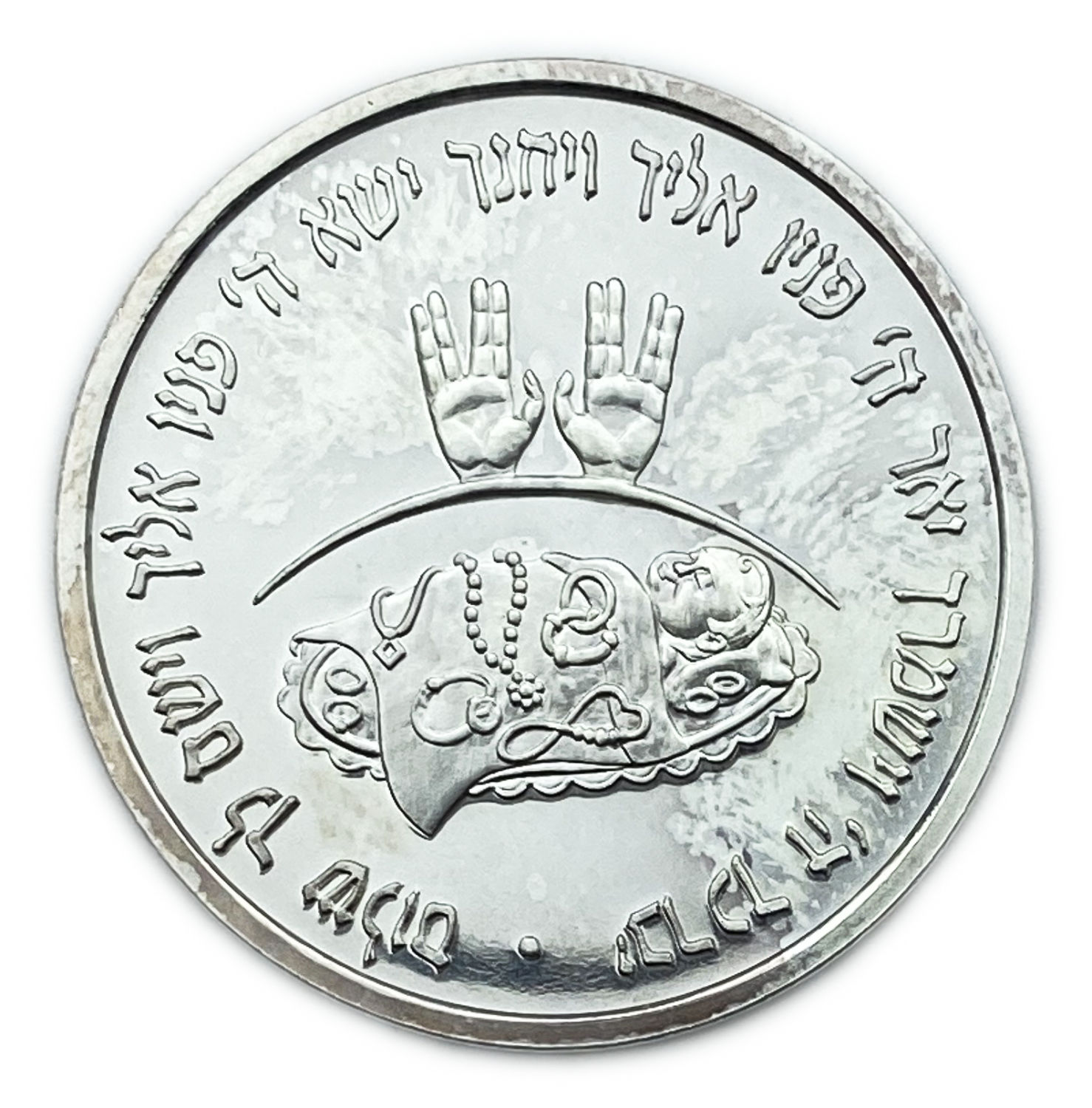 Judaica / Zionism - Son Redemption Coin, Private Edition, Made of Silver
Face: A relief of a pair of ... - 1 1