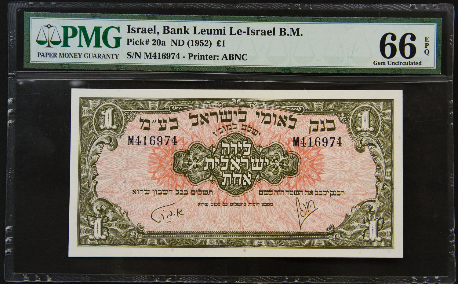 Israel - 1 lira 1952. - 1 0