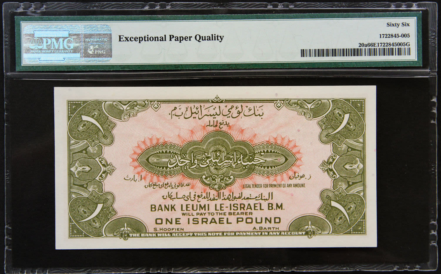 Israel - 1 lira 1952. - 1 1