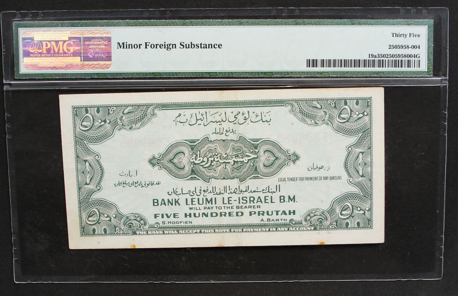 Israel - 500 pruta 1952. - 1 1