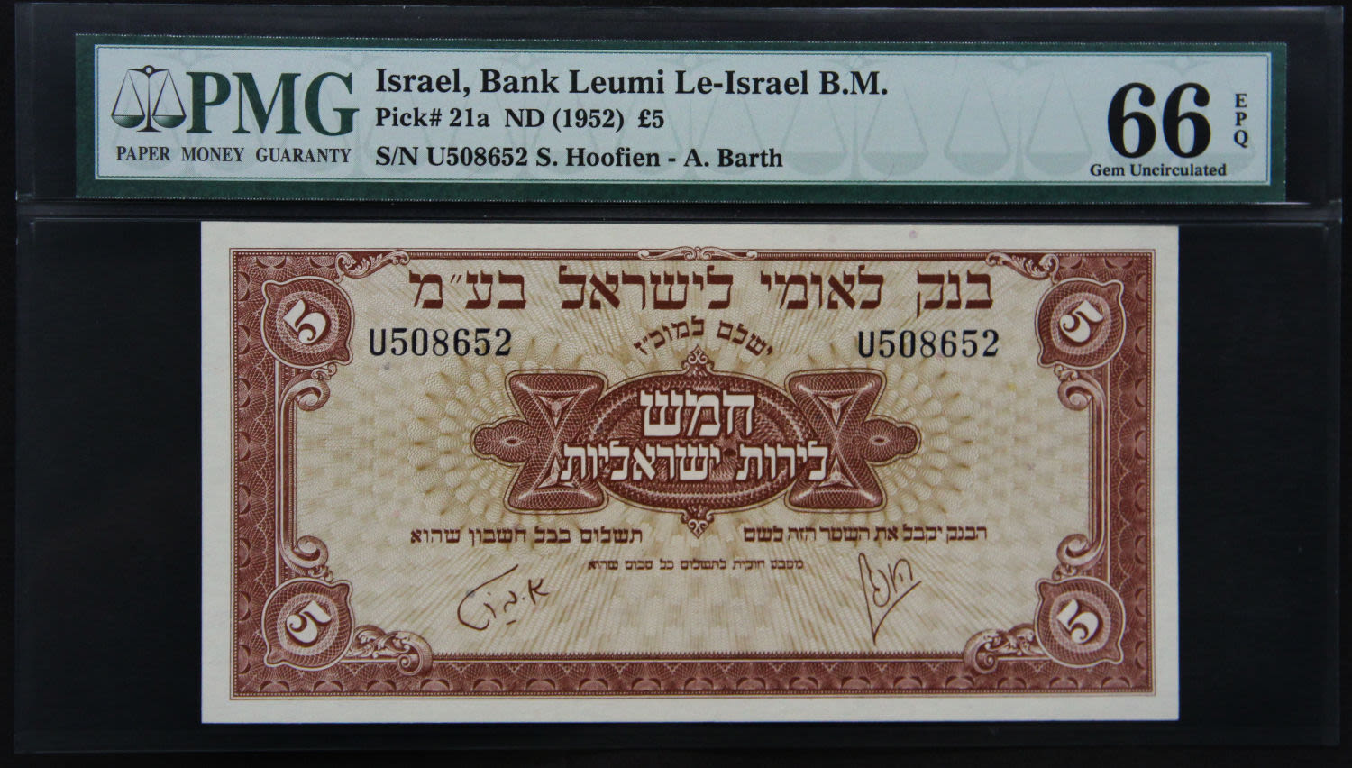 Israel - 5 lirot 1952. - 1 0